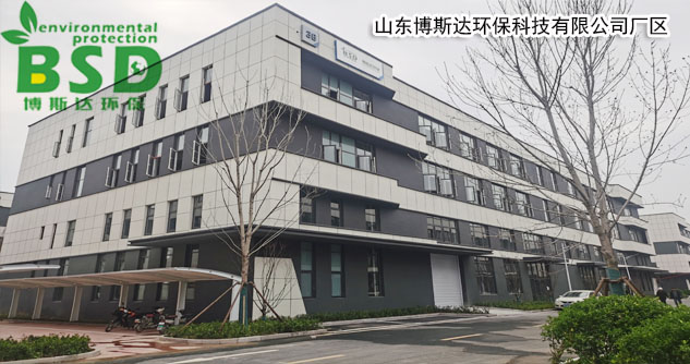 山東博斯達環保科技有限公司